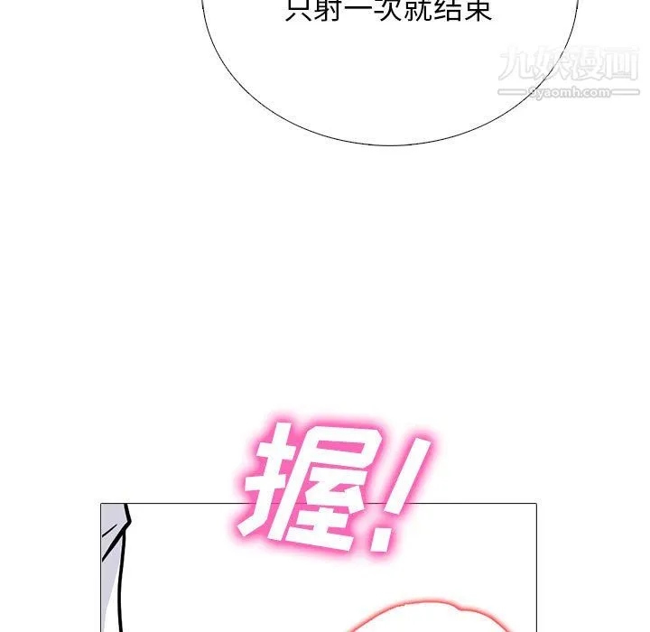心机女教授 - 第124话 - page 109