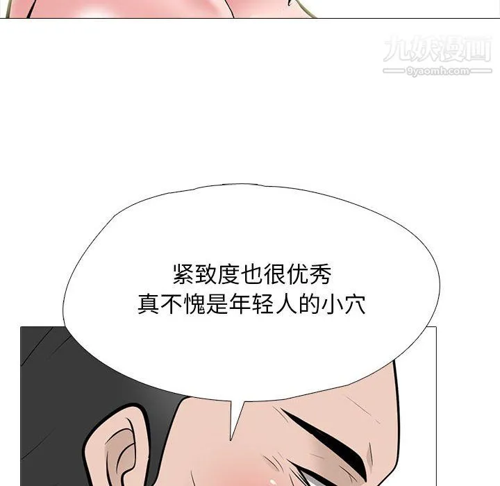 心机女教授 - 第124话 - page 118