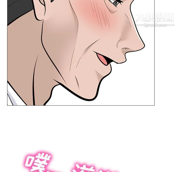 心机女教授 - 第124话 - page 119