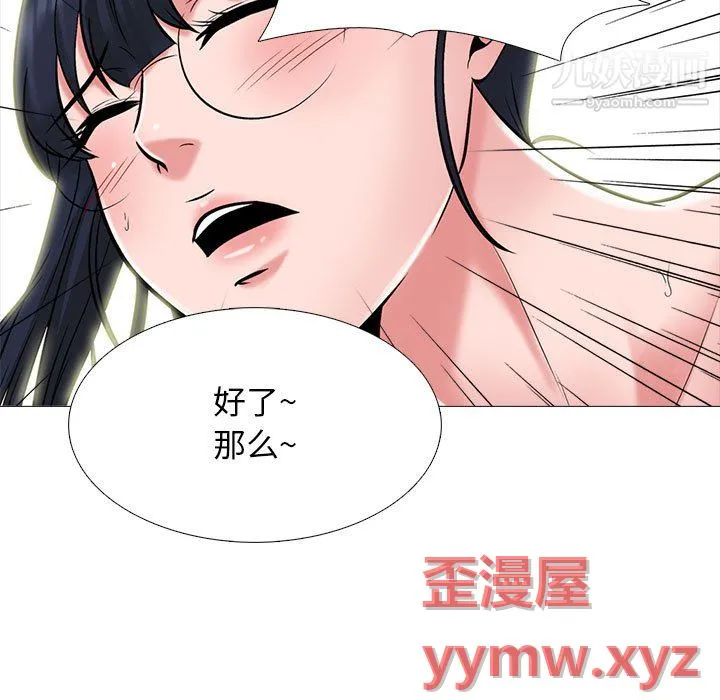 心机女教授 - 第124话 - page 121