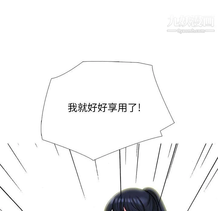心机女教授 - 第124话 - page 122