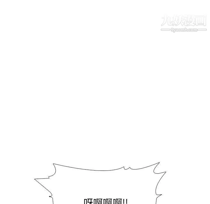 心机女教授 - 第124话 - page 125