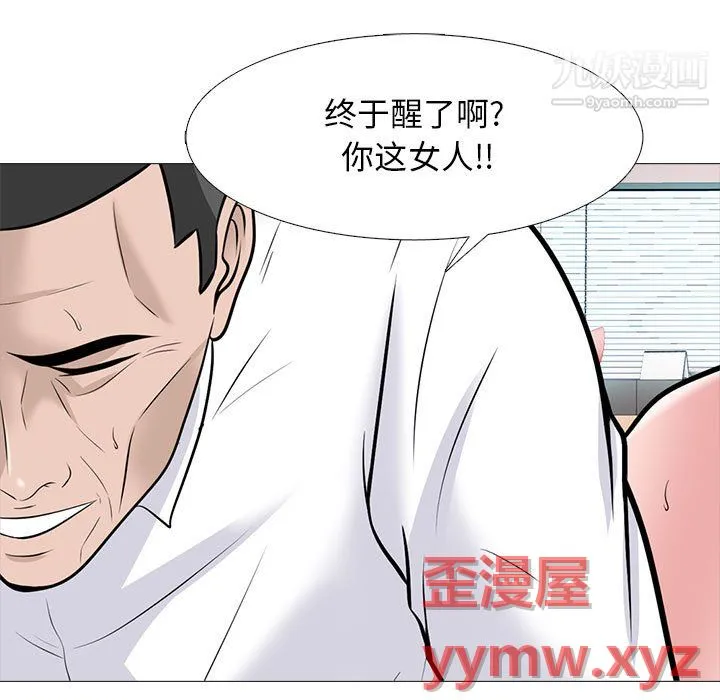 心机女教授 - 第124话 - page 127