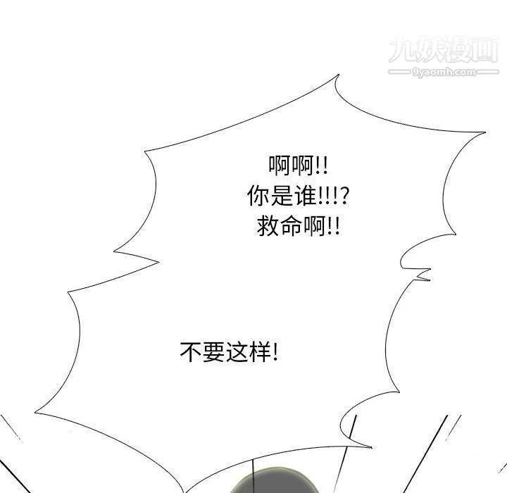 心机女教授 - 第124话 - page 128
