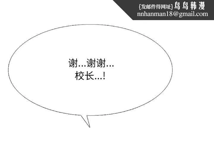 心机女教授 - 第142话 - page 1