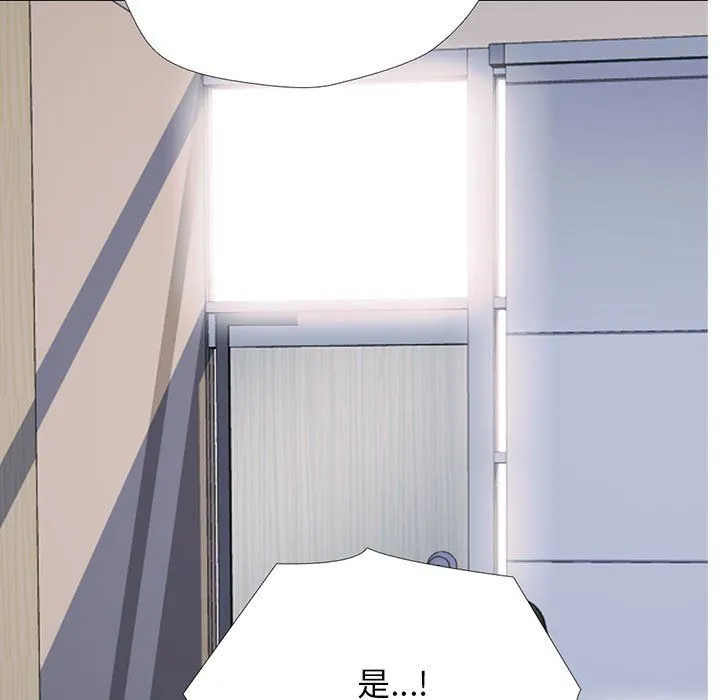 心机女教授 - 第142话 - page 5