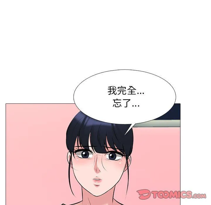 心机女教授 - 第142话 - page 15