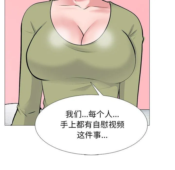 心机女教授 - 第142话 - page 16