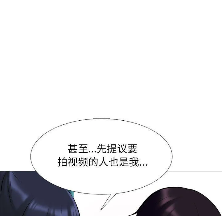 心机女教授 - 第142话 - page 17