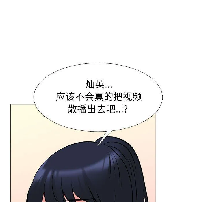 心机女教授 - 第142话 - page 19