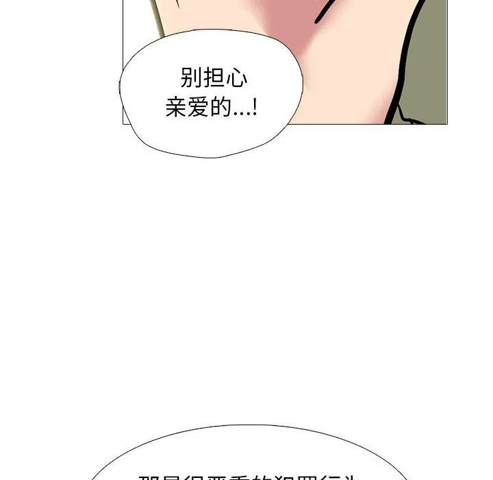 心机女教授 - 第142话 - page 22