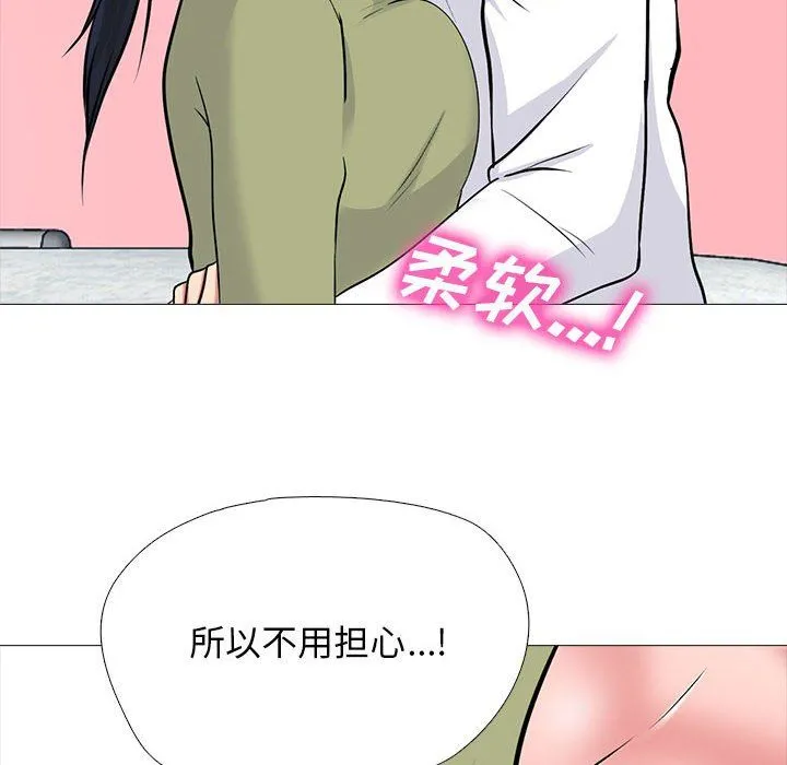心机女教授 - 第142话 - page 24