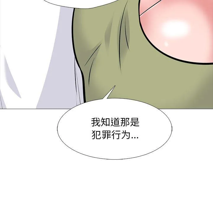 心机女教授 - 第142话 - page 25
