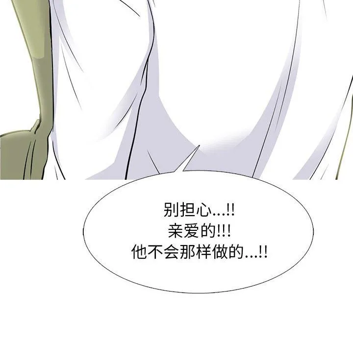 心机女教授 - 第142话 - page 28