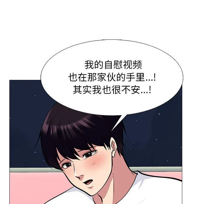 心机女教授 - 第142话 - page 29