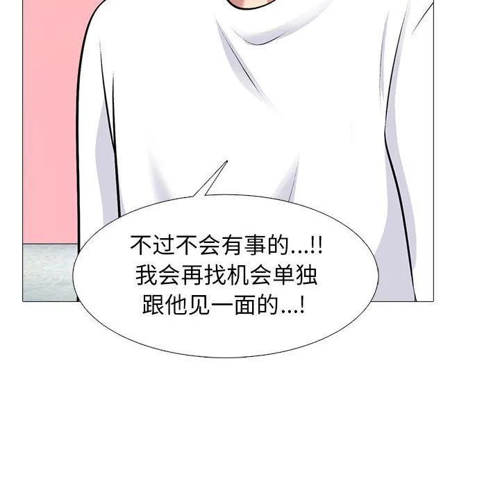 心机女教授 - 第142话 - page 30