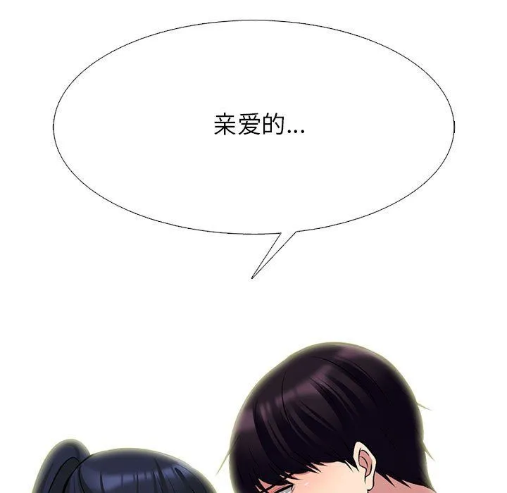 心机女教授 - 第142话 - page 31