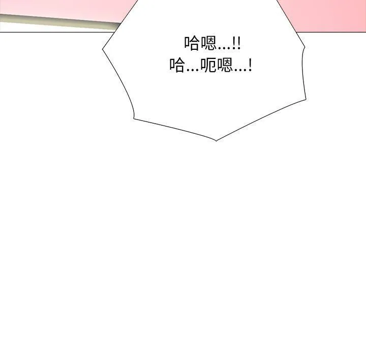 心机女教授 - 第142话 - page 47