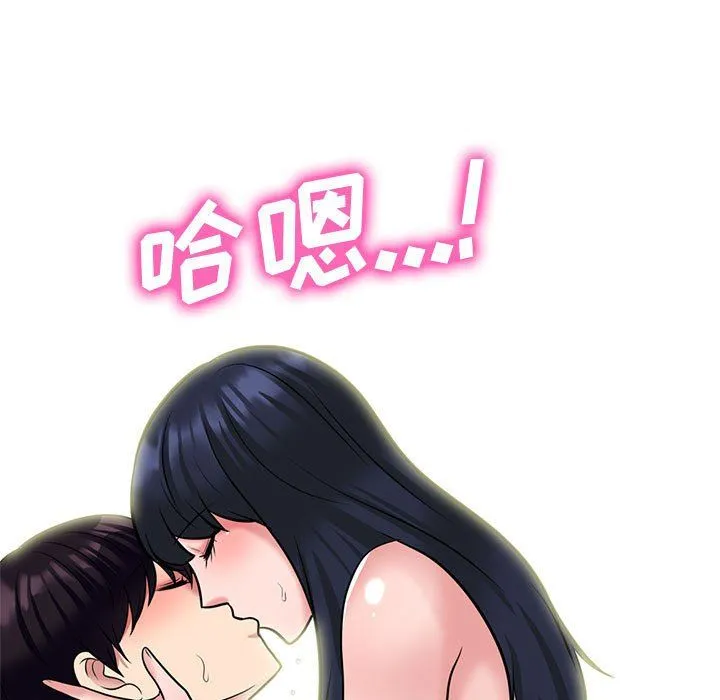 心机女教授 - 第142话 - page 49