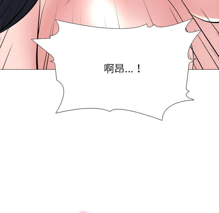 心机女教授 - 第142话 - page 53