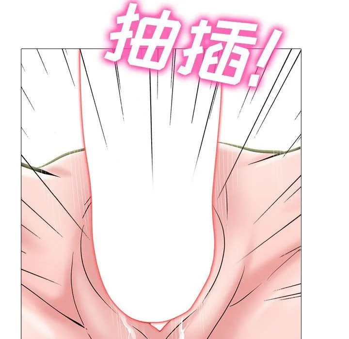 心机女教授 - 第142话 - page 54