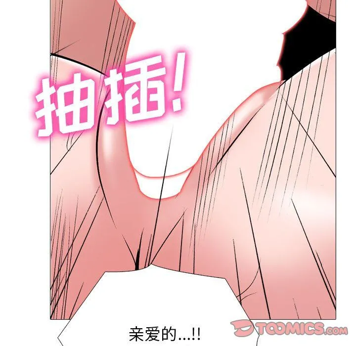 心机女教授 - 第142话 - page 57