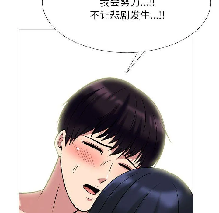 心机女教授 - 第142话 - page 62