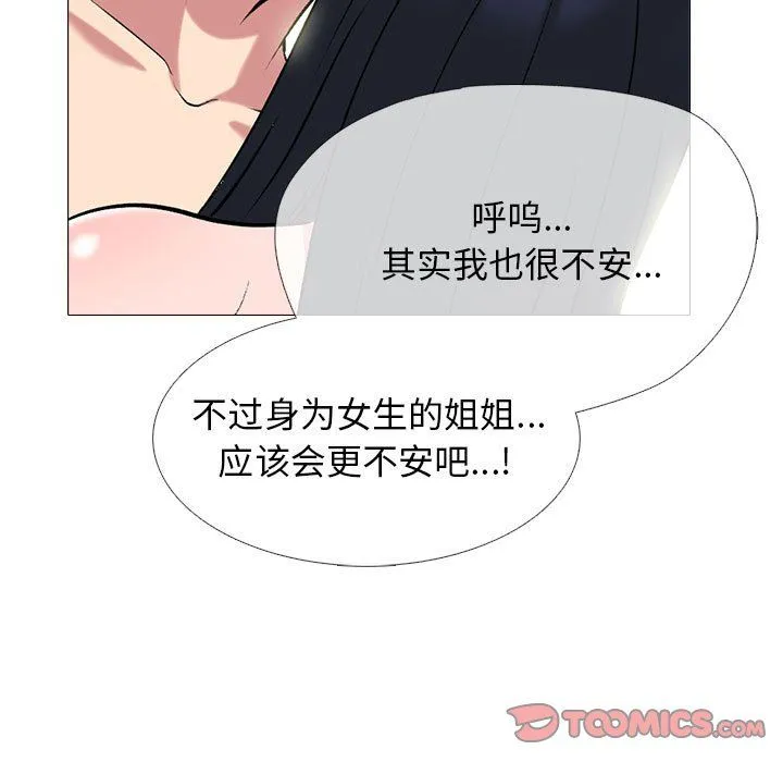 心机女教授 - 第142话 - page 63