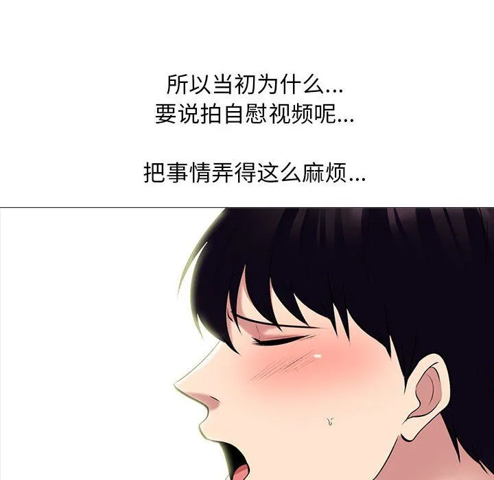 心机女教授 - 第142话 - page 64