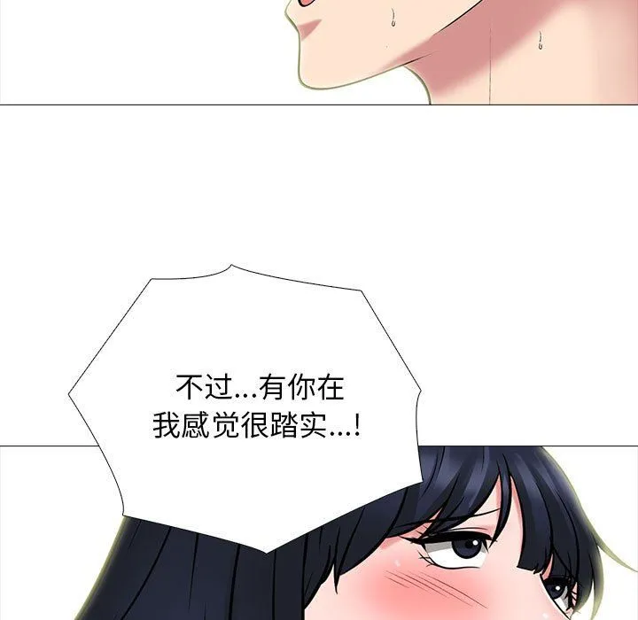 心机女教授 - 第142话 - page 65