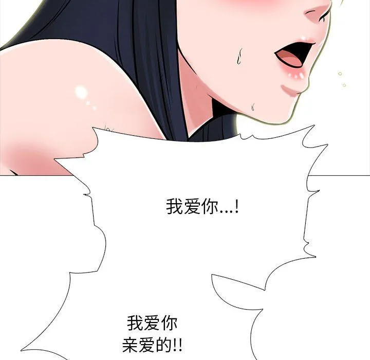 心机女教授 - 第142话 - page 66
