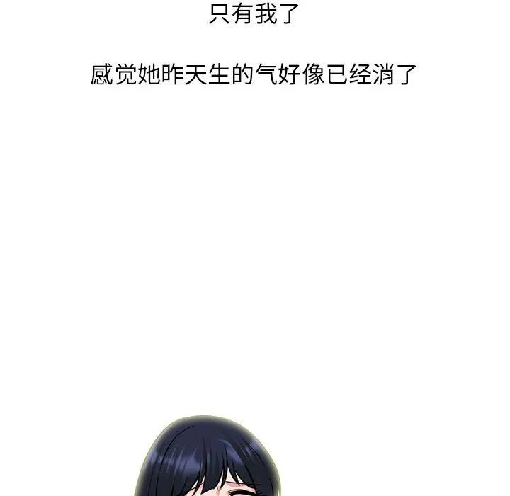 心机女教授 - 第142话 - page 68