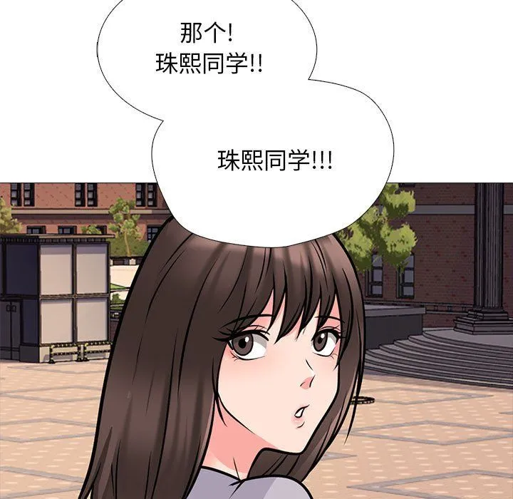 心机女教授 - 第142话 - page 79