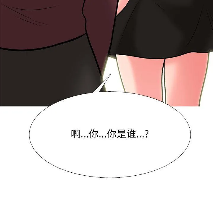 心机女教授 - 第142话 - page 83