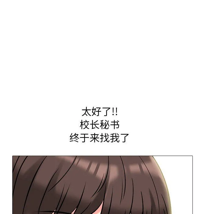 心机女教授 - 第142话 - page 84