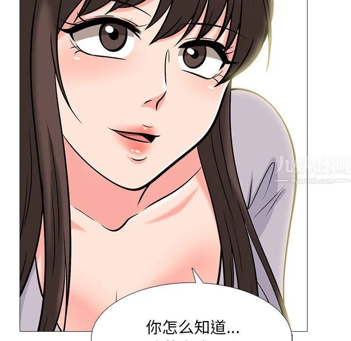 心机女教授 - 第142话 - page 85