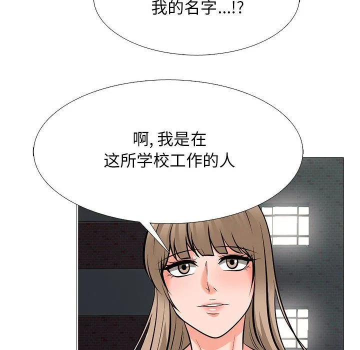 心机女教授 - 第142话 - page 86