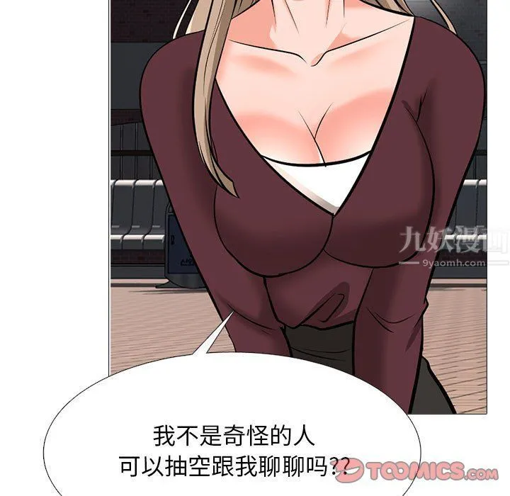 心机女教授 - 第142话 - page 87