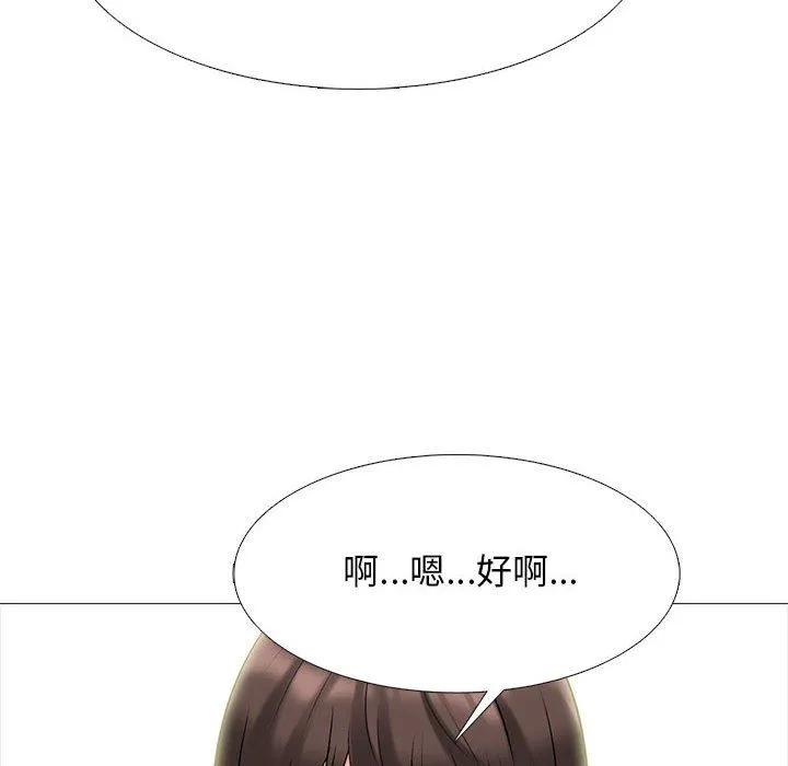 心机女教授 - 第142话 - page 88