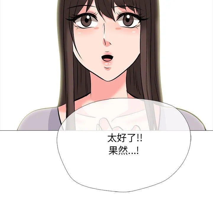 心机女教授 - 第142话 - page 89