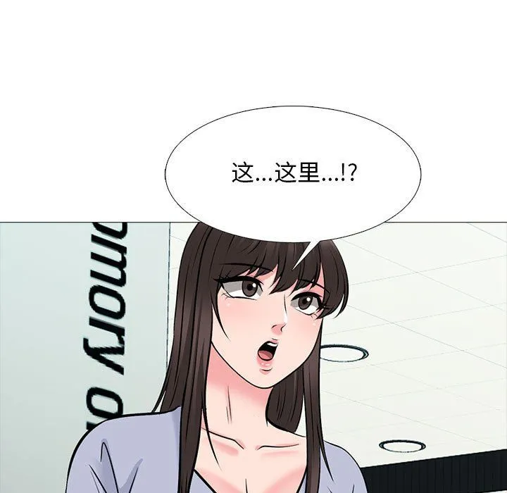 心机女教授 - 第142话 - page 95