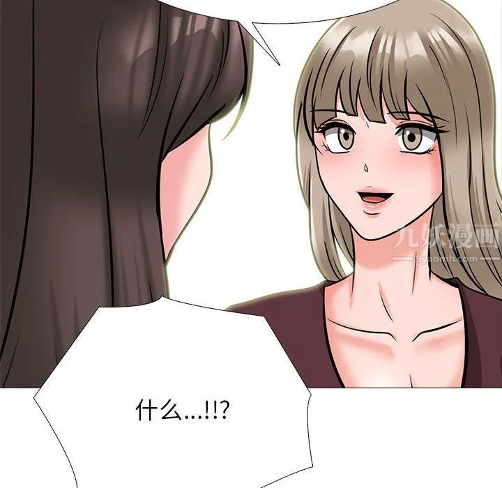 心机女教授 - 第142话 - page 100