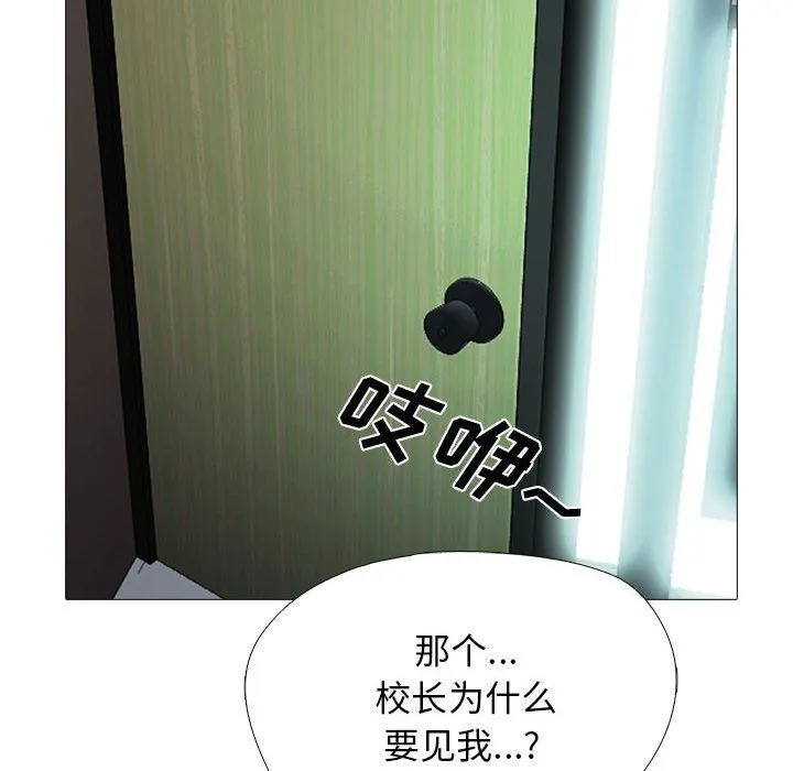心机女教授 - 第142话 - page 102