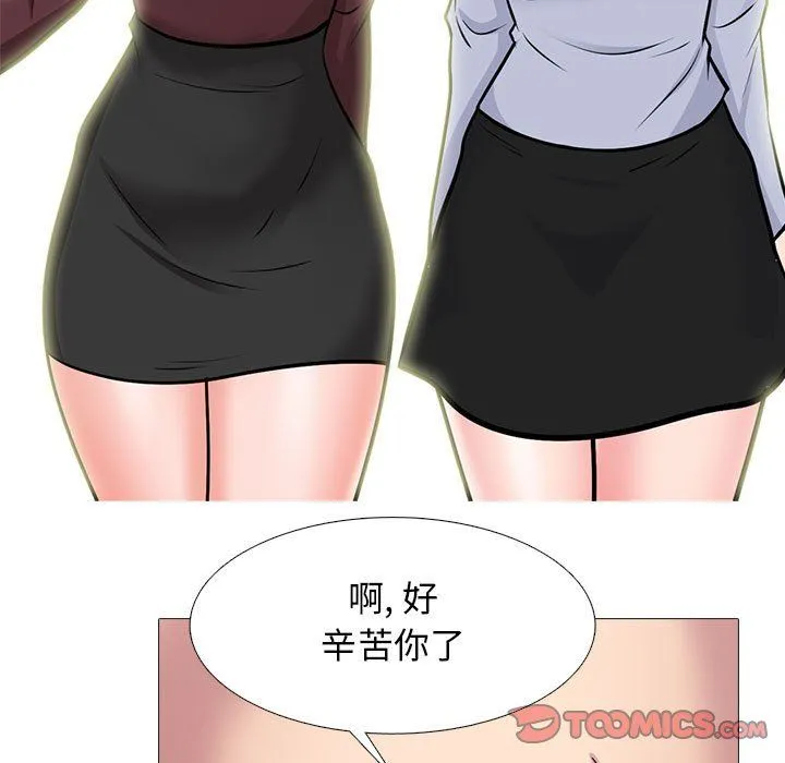 心机女教授 - 第142话 - page 105
