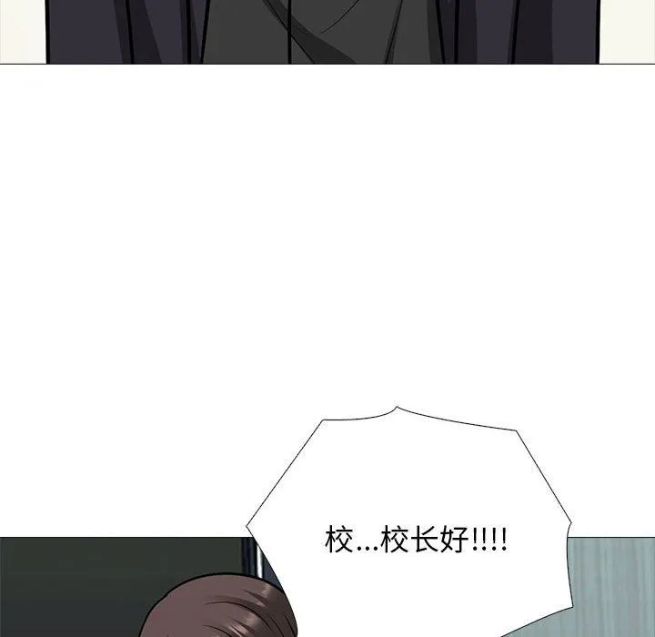 心机女教授 - 第142话 - page 110