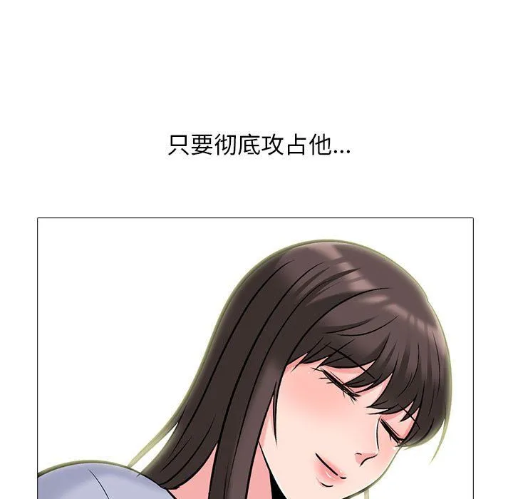 心机女教授 - 第142话 - page 113