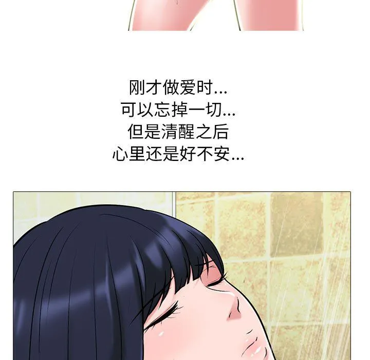 心机女教授 - 第142话 - page 127