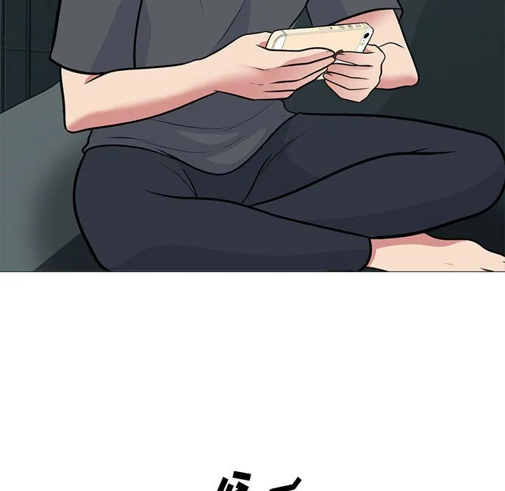 心机女教授 - 第142话 - page 134
