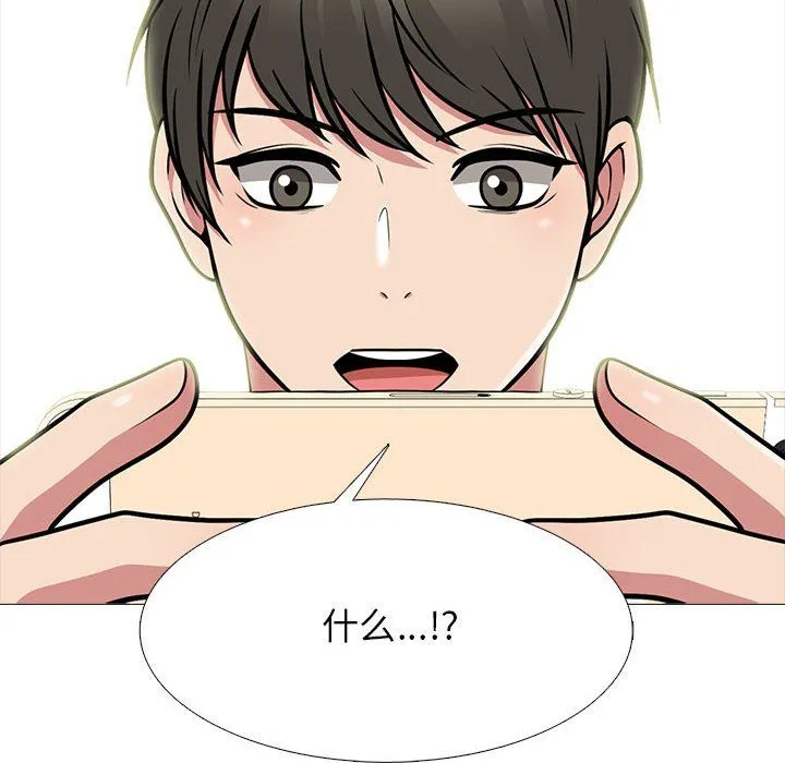 心机女教授 - 第142话 - page 138