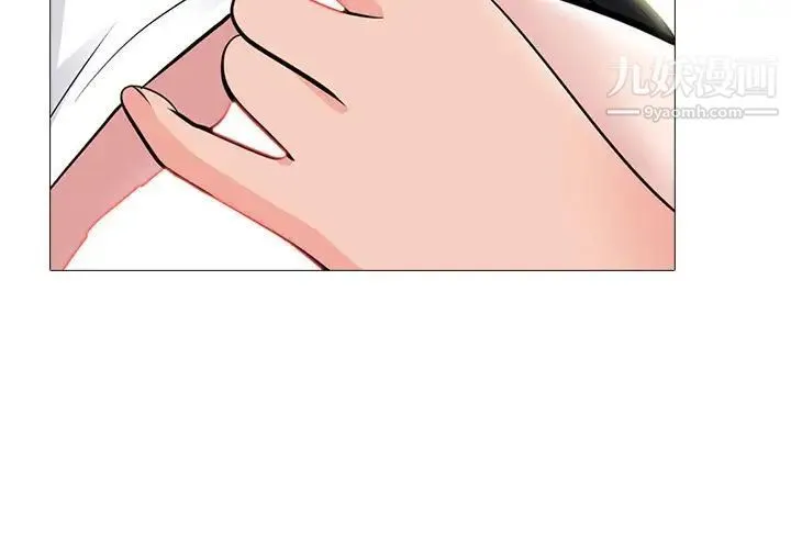 心机女教授 - 第86话 - page 3